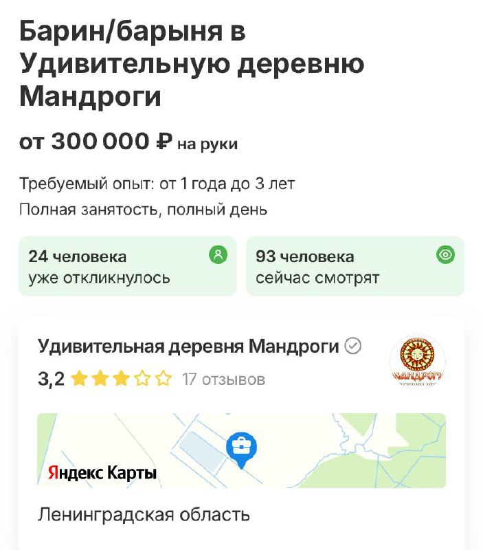 В Ленобласти ищут барина или барыню с зарплатой 300 тысяч рублей — всего-то нужно играть настоящего господина. В Ленобласти ищут барина или барыню с зарплатой 300 тысяч рублей — всего-то нужно играть настоящего господина.
