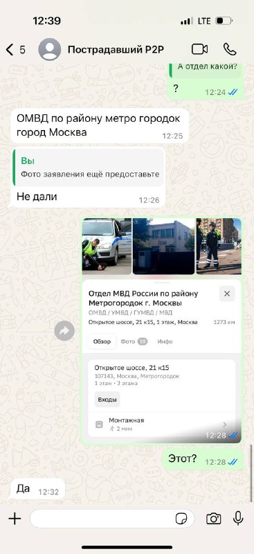 Рандомный бедолага имел неосторожность продать $200 в криптовалюте (т.е. принял деньги на личную карту) через p2p на бирже ByBit и стал жертвой классического треугольника — спустя некоторое время после сделки чуваку стала звонить пострадавшая, утверждающая что ее обманули при заполнении анкеты для трудоустройства и списали деньги. Рандомный бедолага имел неосторожность продать $200 в криптовалюте (т.е. принял деньги на личную карту) через p2p на бирже ByBit и стал жертвой классического треугольника — спустя некоторое время после сделки чуваку стала звонить пострадавшая, утверждающая что ее обманули при заполнении анкеты для трудоустройства и списали деньги.