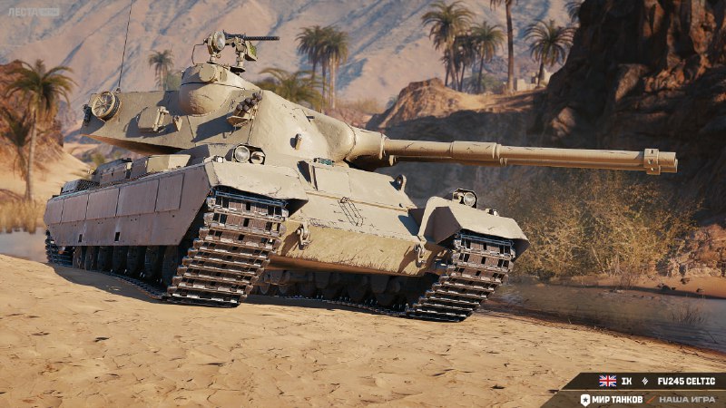 🇬🇧 ТТ IX FV245 Celtic 🇬🇧 ТТ IX FV245 Celtic