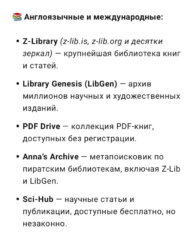 Топ ПИРАТСКИХ сайтов, которые нужно избегать ЛЮБОЙ ЦЕНОЙ. Девушка спросила у ChatGPT, на каких ресурсах публикуется самый свежий пиратский контент — и нейронка просто ультанула. Топ ПИРАТСКИХ сайтов, которые нужно избегать ЛЮБОЙ ЦЕНОЙ. Девушка спросила у ChatGPT, на каких ресурсах публикуется самый свежий пиратский контент — и нейронка просто ультанула.