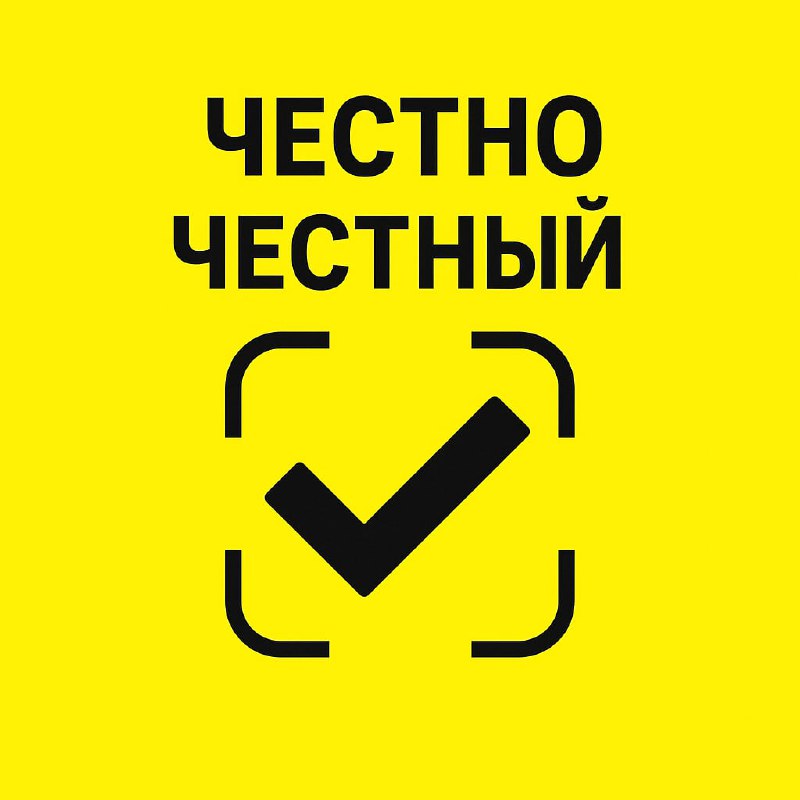 Маркировка «Честный знак» оказалась нечестной — Известия выяснили, что коды для маркировки для любого неоригинального или опасного товара можно купить за... 15 рублей. Маркировка «Честный знак» оказалась нечестной — Известия выяснили, что коды для маркировки для любого неоригинального или опасного товара можно купить за... 15 рублей.