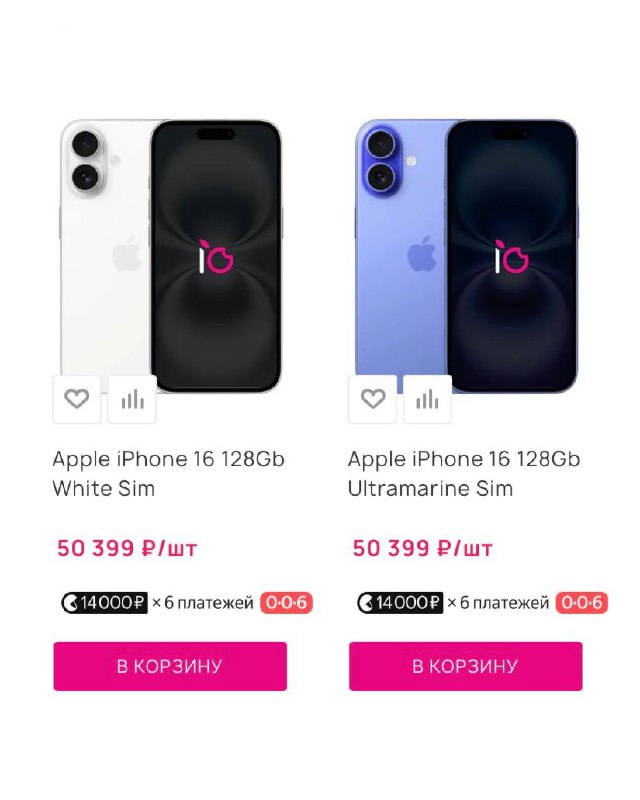 ⚡️iPhone 16 рекордно ПОДЕШЕВЕЛИ в России — сейчас модель на 256 ГБ можно найти за 59 тысяч, а на 128 ГБ всего за 50 тысяч рублей. ⚡️iPhone 16 рекордно ПОДЕШЕВЕЛИ в России — сейчас модель на 256 ГБ можно найти за 59 тысяч, а на 128 ГБ всего за 50 тысяч рублей.