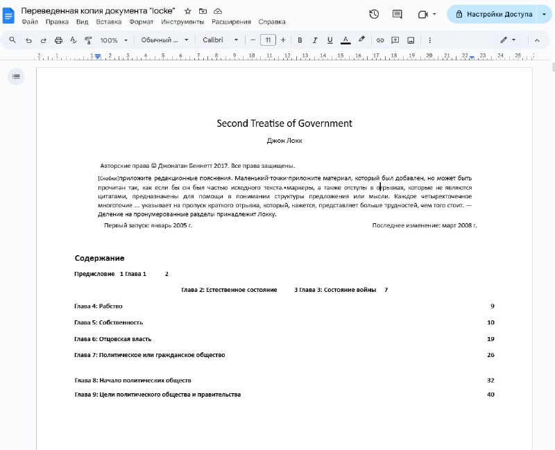 Делаем перевод ЛЮБОГО PDF-файла за два клика — нашли простейший гайд. Делаем перевод ЛЮБОГО PDF-файла за два клика — нашли простейший гайд.