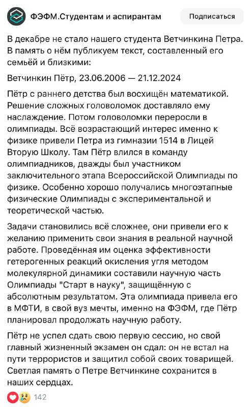 Телефонные мошенники довели студента до суицида Телефонные мошенники довели студента до суицида