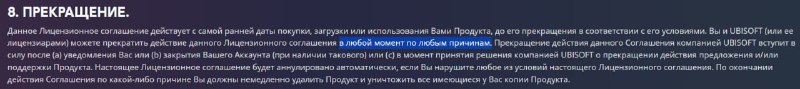 ⚡️ Ubisoft может забрать у вас игру в ЛЮБОЙ момент — в пользовательском соглашении конторы нашли адовые правила: ⚡️ Ubisoft может забрать у вас игру в ЛЮБОЙ момент — в пользовательском соглашении конторы нашли адовые правила: