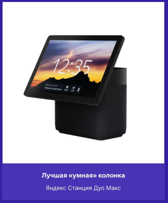 Hi-Tech опубликовал список ЛУЧШИХ ГАДЖЕТОВ 2024 года. Рейтинг составили на основе более чем 331 ТЫСЯЧИ голосов. Собрали победителей основных номинаций: Hi-Tech опубликовал список ЛУЧШИХ ГАДЖЕТОВ 2024 года. Рейтинг составили на основе более чем 331 ТЫСЯЧИ голосов. Собрали победителей основных номинаций: