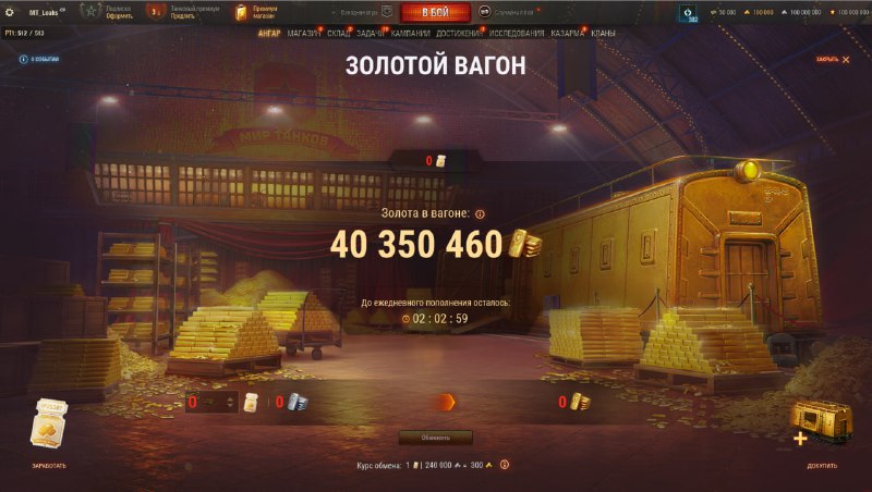 Тест обновы 1.36 стартанул. Можно врываться и сливаться на фуллголде! 🤪 Тест обновы 1.36 стартанул. Можно врываться и сливаться на фуллголде! 🤪