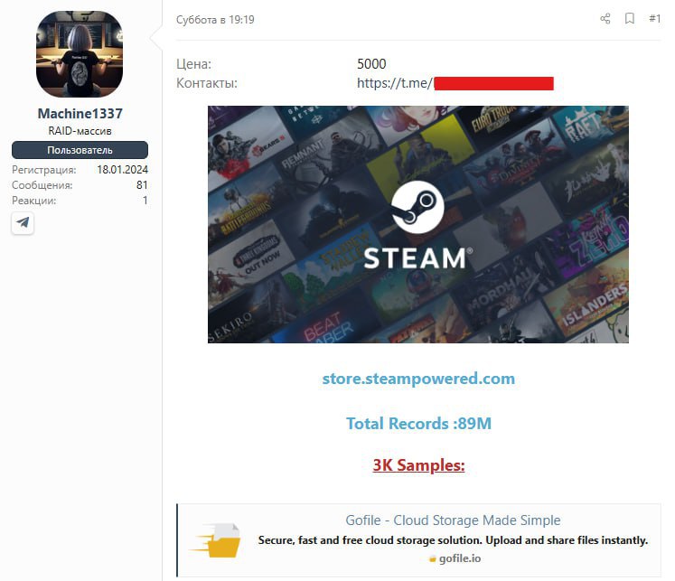 ⚡️⚡️⚡️Steam попал под утечку данных и данные 89 миллионов аккаунтов уплыли в Даркнет — инфа с чёрного рынка ⚡️⚡️⚡️Steam попал под утечку данных и данные 89 миллионов аккаунтов уплыли в Даркнет — инфа с чёрного рынка