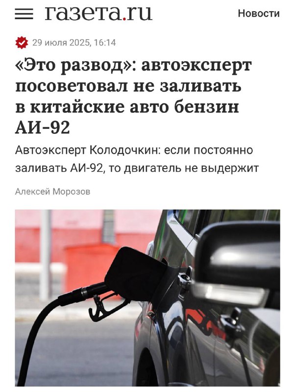 Бензин АИ-92 УБИВАЕТ двигатель — предупреждают эксперты. Бензин АИ-92 УБИВАЕТ двигатель — предупреждают эксперты.