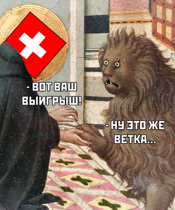 В Швейцарии пара выиграла около 10 миллионов рублей в лотерею — и почти всё пришлось отдать государству. В Швейцарии пара выиграла около 10 миллионов рублей в лотерею — и почти всё пришлось отдать государству.