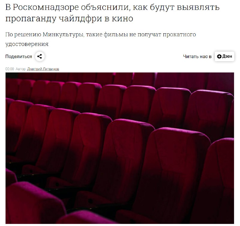 ⚡️В России скоро могут запретить «Гарри Поттера», «Игру престолов», «Секс в большом городе» и кучу других фильмов и сериалов — РКН нацелился на борьбу с пропагандой чайлд-фри ⚡️В России скоро могут запретить «Гарри Поттера», «Игру престолов», «Секс в большом городе» и кучу других фильмов и сериалов — РКН нацелился на борьбу с пропагандой чайлд-фри