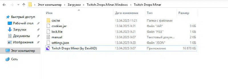 Автоматически фармим «Twitch Drops» (16.04.25) Автоматически фармим «Twitch Drops» (16.04.25)