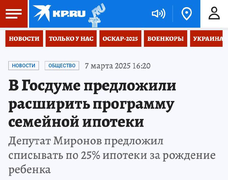⚡️Обнулять ипотеку за рождение детей предложили в Госдуме. Депутаты хотят списывать по 25% от суммы за каждого ребёнка, а после четвёртого — весь долг. ⚡️Обнулять ипотеку за рождение детей предложили в Госдуме. Депутаты хотят списывать по 25% от суммы за каждого ребёнка, а после четвёртого — весь долг.