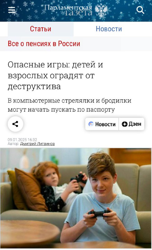 ⚡️Геймеров могут обязать входить в игры по биометрии или по номеру телефона — об этом сообщает «Парламентская газета». ⚡️Геймеров могут обязать входить в игры по биометрии или по номеру телефона — об этом сообщает «Парламентская газета».