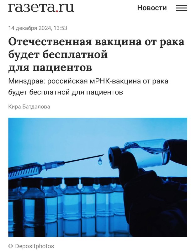 ⚡️Россиян будут лечить от РАКА БЕСПЛАТНО — главный... ⚡️Россиян будут лечить от РАКА БЕСПЛАТНО — главный...