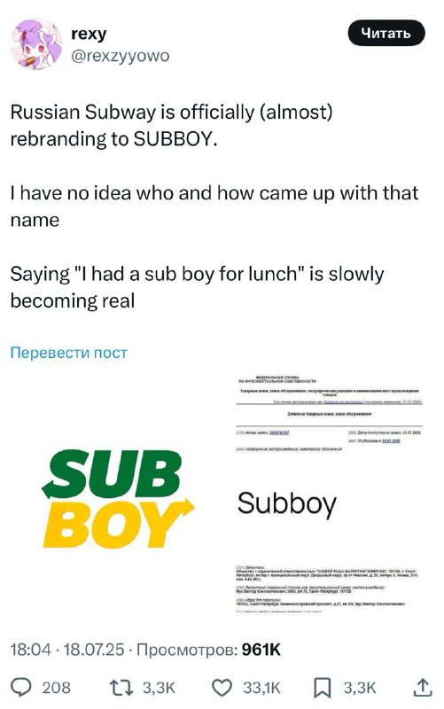 Анекдот дня: англоязычный Твиттер восхищён ребрендингом Subway в Subboy в России. Всё потому, что это слово на сленге значит следующее: Анекдот дня: англоязычный Твиттер восхищён ребрендингом Subway в Subboy в России. Всё потому, что это слово на сленге значит следующее:
