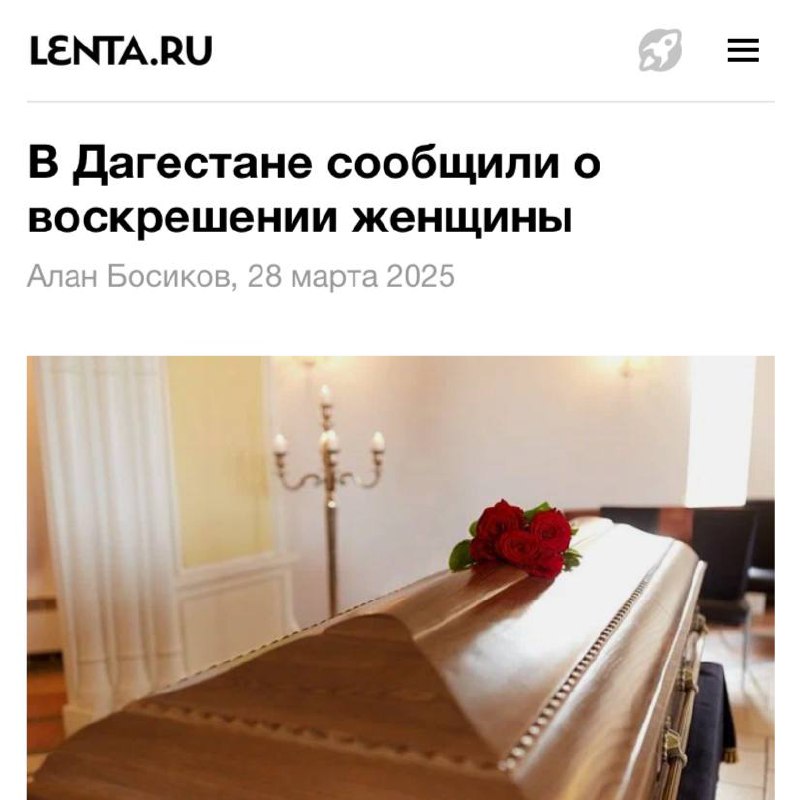 Россиянка ВОСКРЕСЛА на собственных похоронах. Россиянка ВОСКРЕСЛА на собственных похоронах.