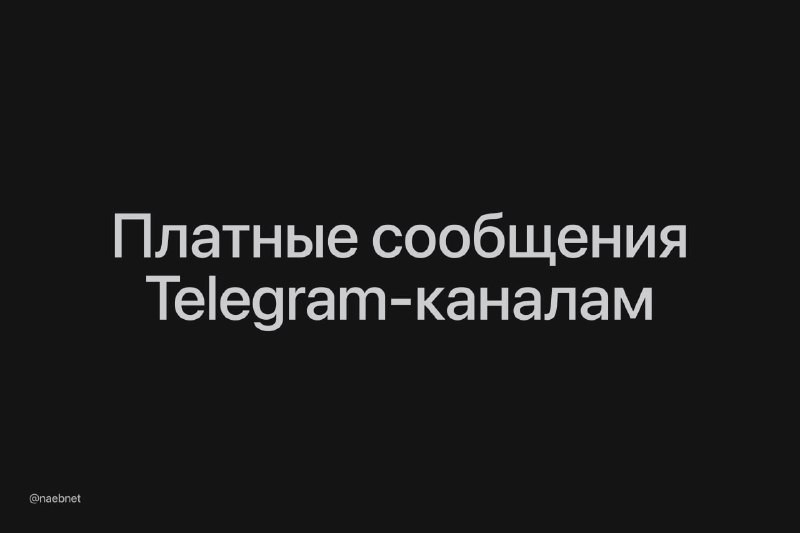 В Telegram-каналах появится предложка. Новую функцию заметили в бета-версии мессенджера на macOS. В Telegram-каналах появится предложка. Новую функцию заметили в бета-версии мессенджера на macOS.