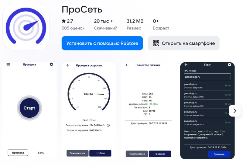 Сразу же после блокировки SpeedTest РКН порекомендовал россиянам использовать собственный софт для замера скорости. Сразу же после блокировки SpeedTest РКН порекомендовал россиянам использовать собственный софт для замера скорости.