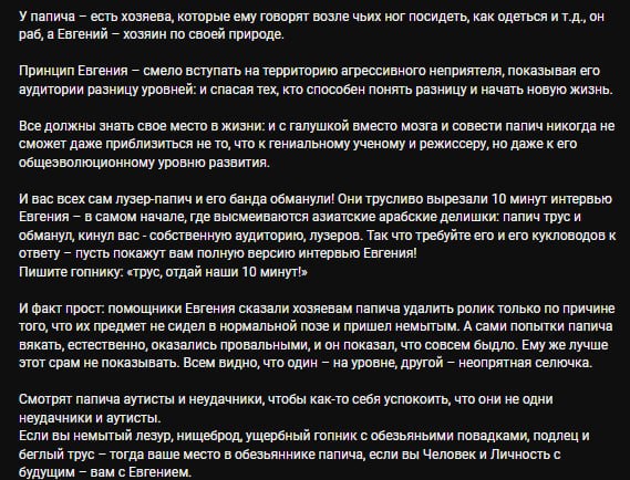 ⚡️«Папич – обезьяна-аутист. Нервный немытый гопник с повадкам негра» ⚡️«Папич – обезьяна-аутист. Нервный немытый гопник с повадкам негра»