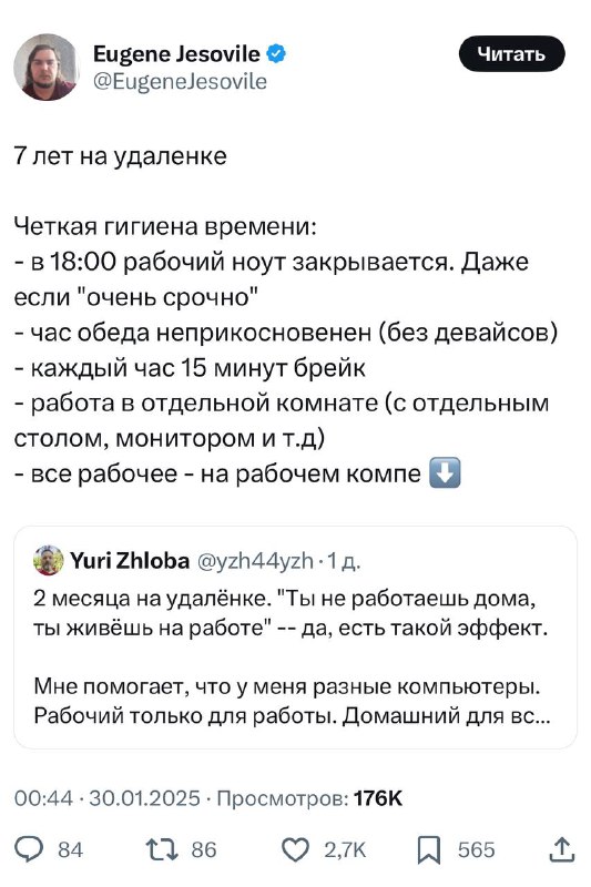 Удалёнщик с семилетним стажем рассказал, как не сойти с ума, работая дома. Записываем: Удалёнщик с семилетним стажем рассказал, как не сойти с ума, работая дома. Записываем: