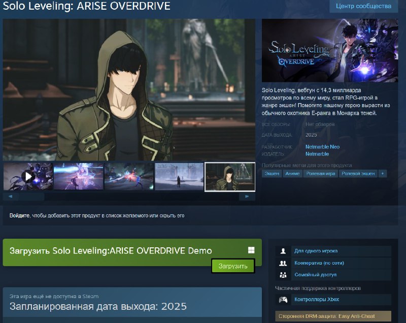 ❗️В Стиме можно бесплатно поиграть в Solo Leveling: ARISE OVERDRIVE — кооперативный экшен-РПГ по хайповому тайтлу ❗️В Стиме можно бесплатно поиграть в Solo Leveling: ARISE OVERDRIVE — кооперативный экшен-РПГ по хайповому тайтлу