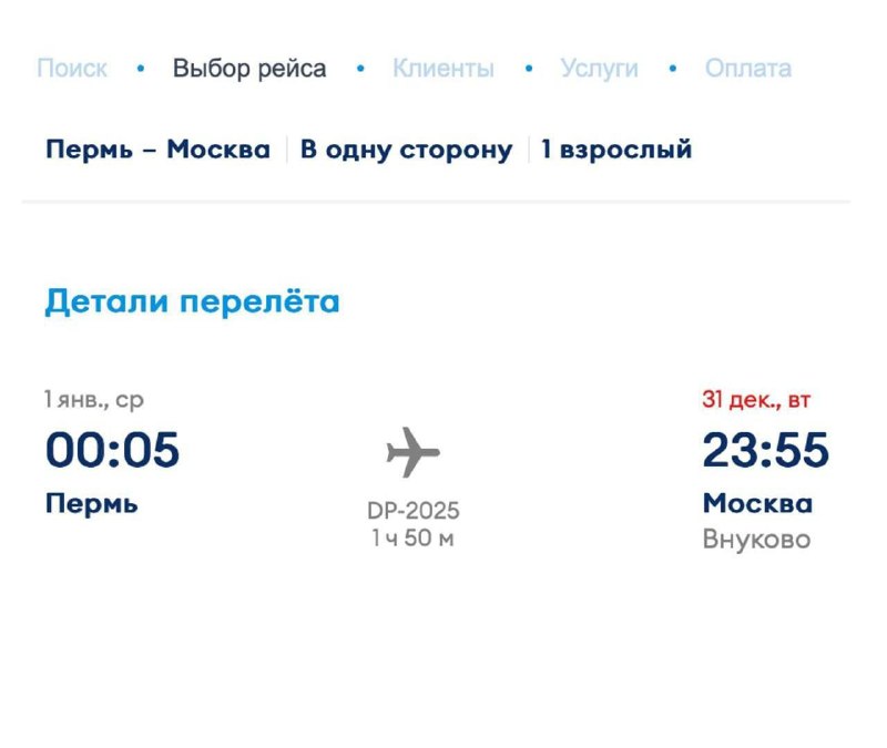 Самолёт в «прошлое», чтобы дважды отпраздновать Новый год: «Победа» запустила специальный рейс Пермь-Москва. Работает так: Самолёт в «прошлое», чтобы дважды отпраздновать Новый год: «Победа» запустила специальный рейс Пермь-Москва. Работает так: