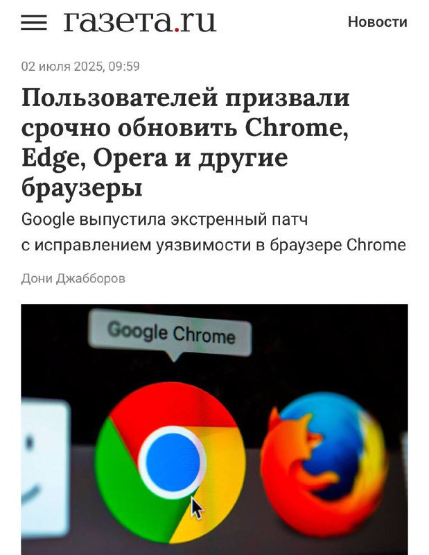 Срочно обновляем браузер — в Google Chrome нашли критическую ДЫРУ в безопасности. Срочно обновляем браузер — в Google Chrome нашли критическую ДЫРУ в безопасности.