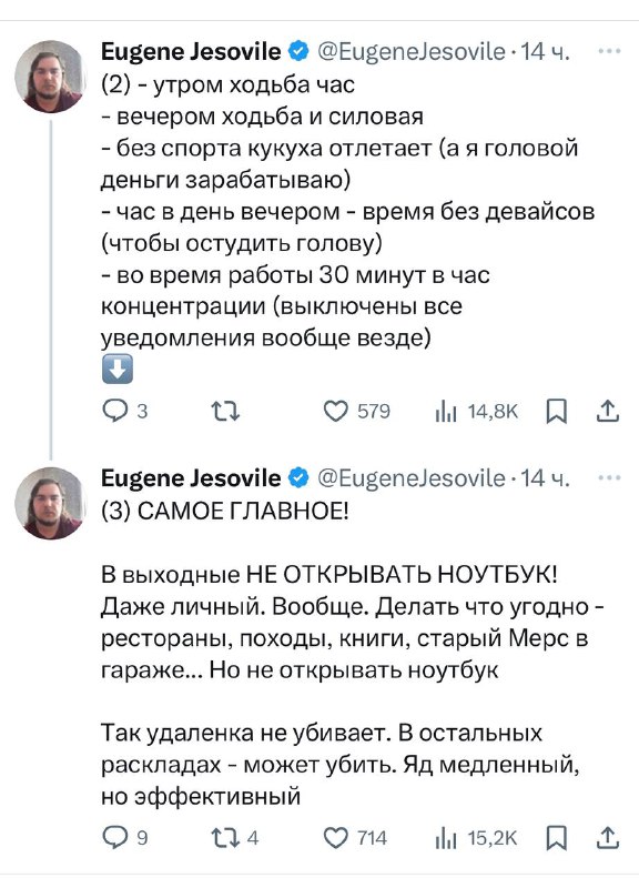 Удалёнщик с семилетним стажем рассказал, как не сойти с ума, работая дома. Записываем: Удалёнщик с семилетним стажем рассказал, как не сойти с ума, работая дома. Записываем: