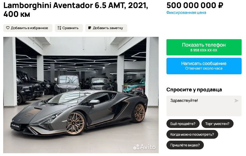 Внезапное: в России появился Lamborghini Sian на базе суперкара Aventador SVJ. Продают за ₽500 млн. Внезапное: в России появился Lamborghini Sian на базе суперкара Aventador SVJ. Продают за ₽500 млн.