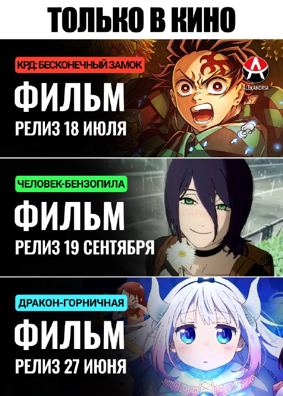 Этим летом и осенью анимешникам будет, что посмотреть — в сезоне целая куча топовых аниме на каждый день недели, начиная с 1 июля Этим летом и осенью анимешникам будет, что посмотреть — в сезоне целая куча топовых аниме на каждый день недели, начиная с 1 июля