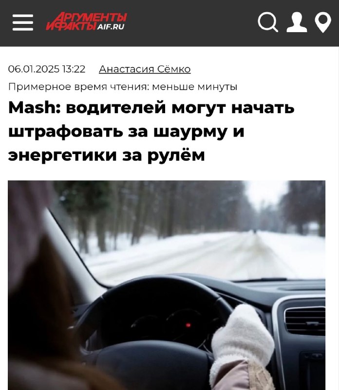 ⚡️Водителей начнут штрафовать за шаурму, сигарету или смартфон в руке во время езды: Mash узнал о новой поправке в пункте 2.7 ПДД. ⚡️Водителей начнут штрафовать за шаурму, сигарету или смартфон в руке во время езды: Mash узнал о новой поправке в пункте 2.7 ПДД.