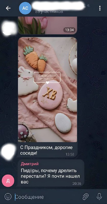 За ругань в домовом чате можно уехать в ТЮРЬМУ на 5 лет — предупреждают юристы. За ругань в домовом чате можно уехать в ТЮРЬМУ на 5 лет — предупреждают юристы.