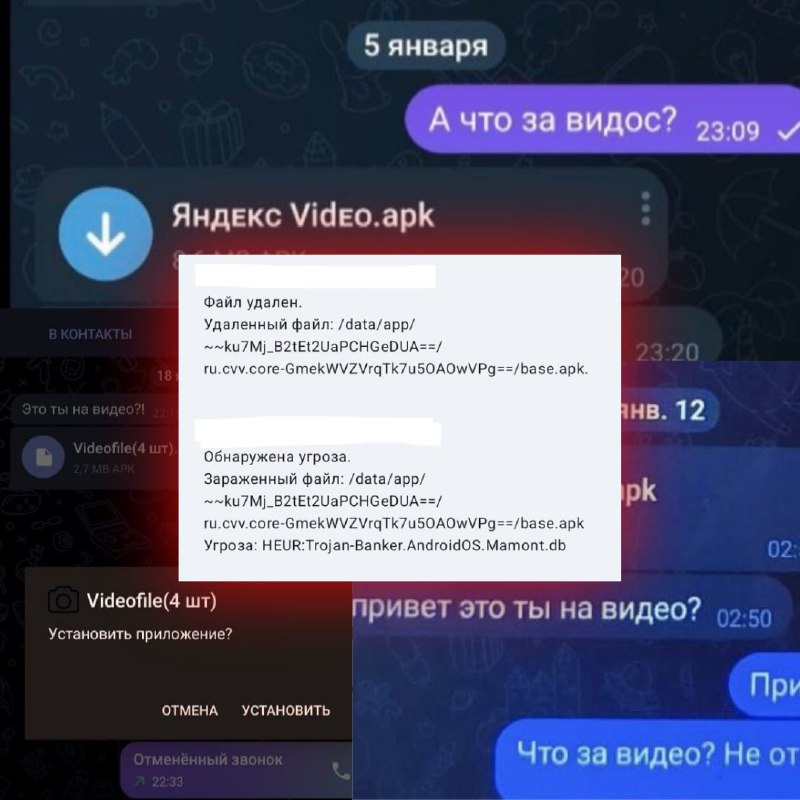 ⚡️Кибервирус Mamont массово атакует россиян в Телеграме — злоумышленники рассылают скам под видом .apk файлов. ⚡️Кибервирус Mamont массово атакует россиян в Телеграме — злоумышленники рассылают скам под видом .apk файлов.