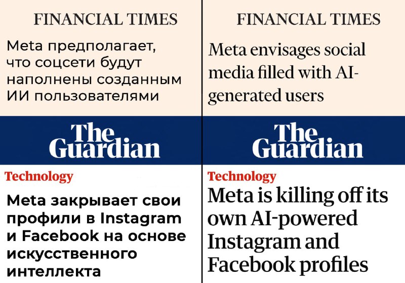Теория мёртвого интернета разбилась об негров — разрабы Fаcebook и Instаgram собираются удалить ИИ-профили персонажей после скандала Теория мёртвого интернета разбилась об негров — разрабы Fаcebook и Instаgram собираются удалить ИИ-профили персонажей после скандала