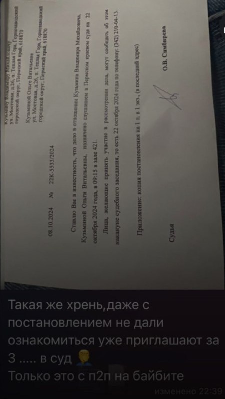 На p2p-арбитражников, а так же простых пользователей криптобирж начали массово подавать иски в суд — даже за сделки, проведённые 5–7 лет назад. На p2p-арбитражников, а так же простых пользователей криптобирж начали массово подавать иски в суд — даже за сделки, проведённые 5–7 лет назад.