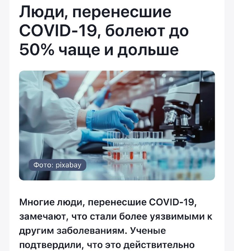 ⚡️ У переболевших Covid-19 УНИЧТОЖЕНА иммунная система — ученые. Исследователи из США протестировали больше 800 тысяч человек. ⚡️ У переболевших Covid-19 УНИЧТОЖЕНА иммунная система — ученые. Исследователи из США протестировали больше 800 тысяч человек.