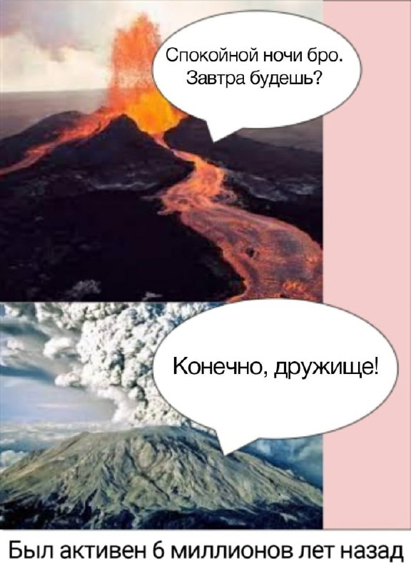 Извержение вулкана ЧУДОВИЩНЫХ масштабов может произойти уже скоро — предупреждают учёные.— Событие может спровоцировать апокалипсис, подобный извержению вулкана Тамбора в Индонезии в 1815 году;— Тогда в атмосферу было выброшено 160 кубических километров (!) разных газов, пыли и камней, что привело к резкому падению глобальной температуры;— Это вызвало катастрофический неурожай, распространился голод, вспыхнули болезни. Извержение вулкана ЧУДОВИЩНЫХ масштабов может произойти уже скоро — предупреждают учёные.— Событие может спровоцировать апокалипсис, подобный извержению вулкана Тамбора в Индонезии в 1815 году;— Тогда в атмосферу было выброшено 160 кубических километров (!) разных газов, пыли и камней, что привело к резкому падению глобальной температуры;— Это вызвало катастрофический неурожай, распространился голод, вспыхнули болезни.