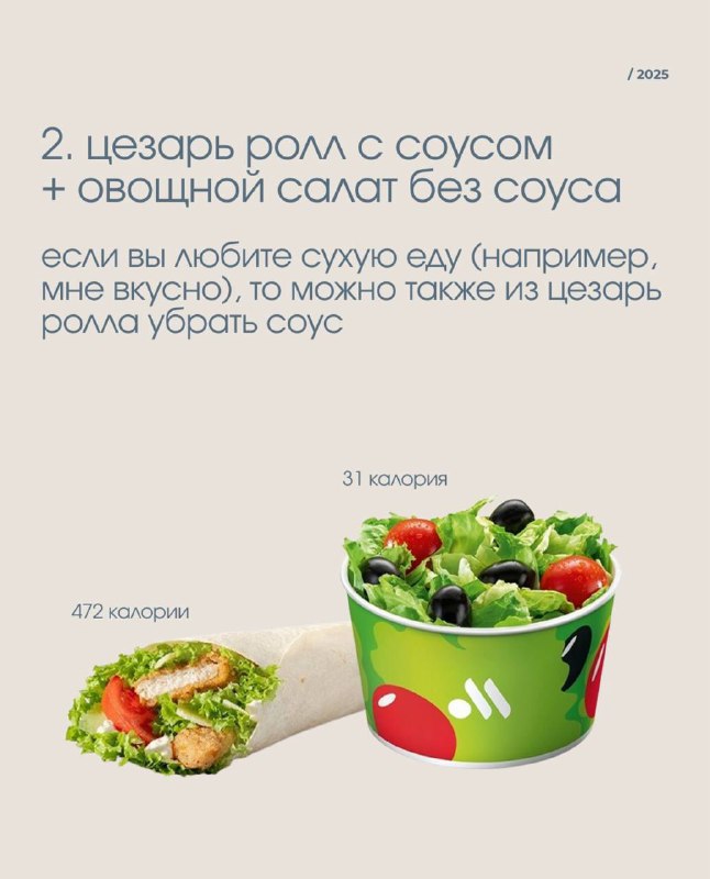 Еда во «Вкусно — и точка» НЕ ВРЕДНАЯ — это официально подтвердили врачи-эндокринологи. Еда во «Вкусно — и точка» НЕ ВРЕДНАЯ — это официально подтвердили врачи-эндокринологи.