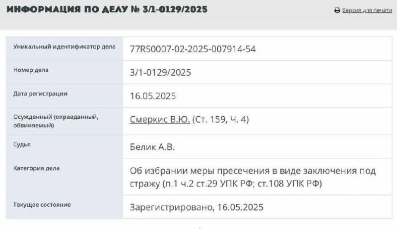 ⚡️ Сооснователя крипто-игры Blum АРЕСТОВАЛИ — Владимиру Смеркису предъявили обвинения в мошенничестве и ЗАКЛЮЧИЛИ под стражу. ⚡️ Сооснователя крипто-игры Blum АРЕСТОВАЛИ — Владимиру Смеркису предъявили обвинения в мошенничестве и ЗАКЛЮЧИЛИ под стражу.