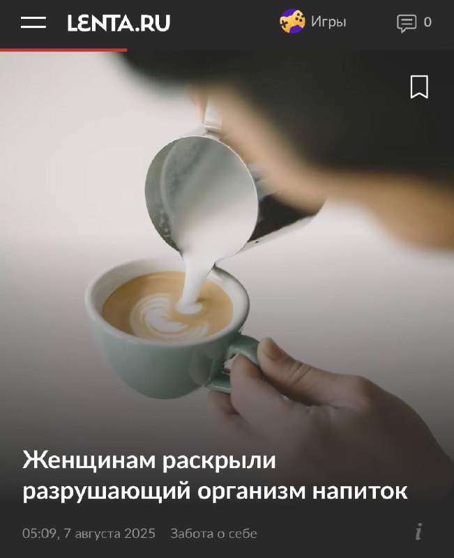 Кофе оказался ОПАСНЕЕ для женского организма, чем алкоголь и энергетики. Кофе оказался ОПАСНЕЕ для женского организма, чем алкоголь и энергетики.