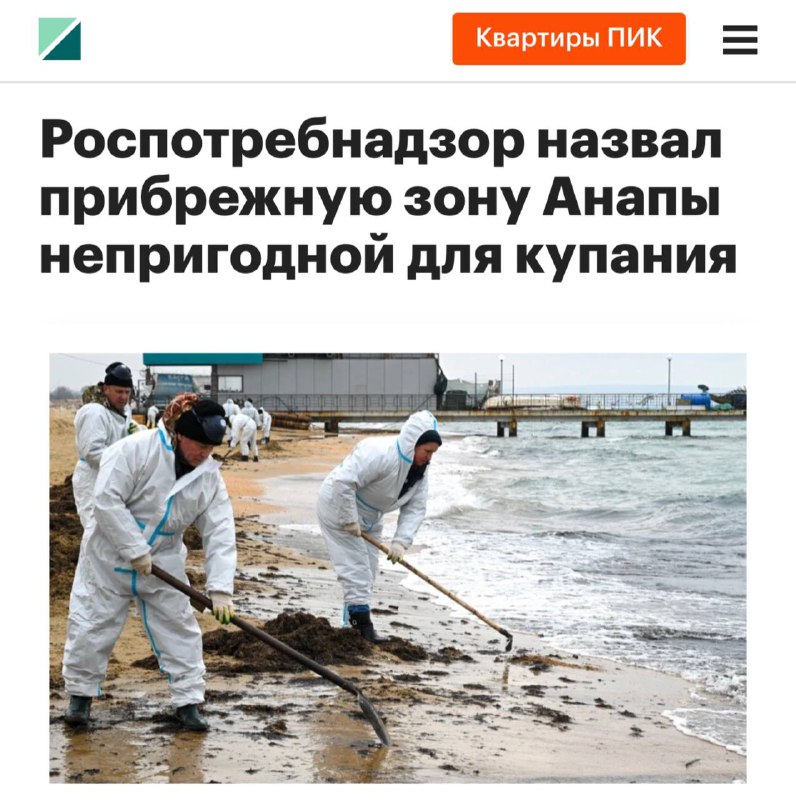 В Анапе НЕ ОТКРОЮТ курортный сезон — пляжи закрыты из-за повторных разливов мазута, заявила глава Роспотребнадзора. В Анапе НЕ ОТКРОЮТ курортный сезон — пляжи закрыты из-за повторных разливов мазута, заявила глава Роспотребнадзора.