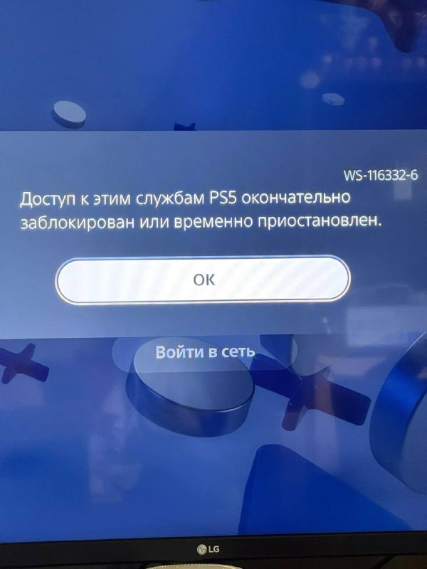 Массовая чистка PSN-аккаунтов не задевает обычных юзеров Массовая чистка PSN-аккаунтов не задевает обычных юзеров