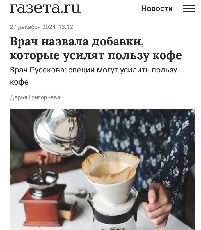 Корица максимально УСИЛИВАЕТ пользу кофе — такой микс улучшает кровообращение и снижает риск онкологических заболеваний.Также в качестве добавки подойдет и чёрный перец. Корица максимально УСИЛИВАЕТ пользу кофе — такой микс улучшает кровообращение и снижает риск онкологических заболеваний.Также в качестве добавки подойдет и чёрный перец.