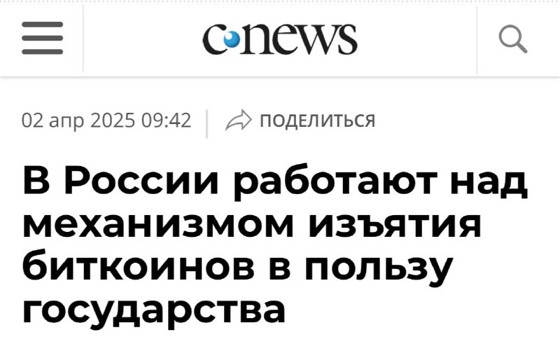В России будут конфисковать крипту — приставы прямо сейчас работают над механизмом по изъятию цифровых активов. В России будут конфисковать крипту — приставы прямо сейчас работают над механизмом по изъятию цифровых активов.