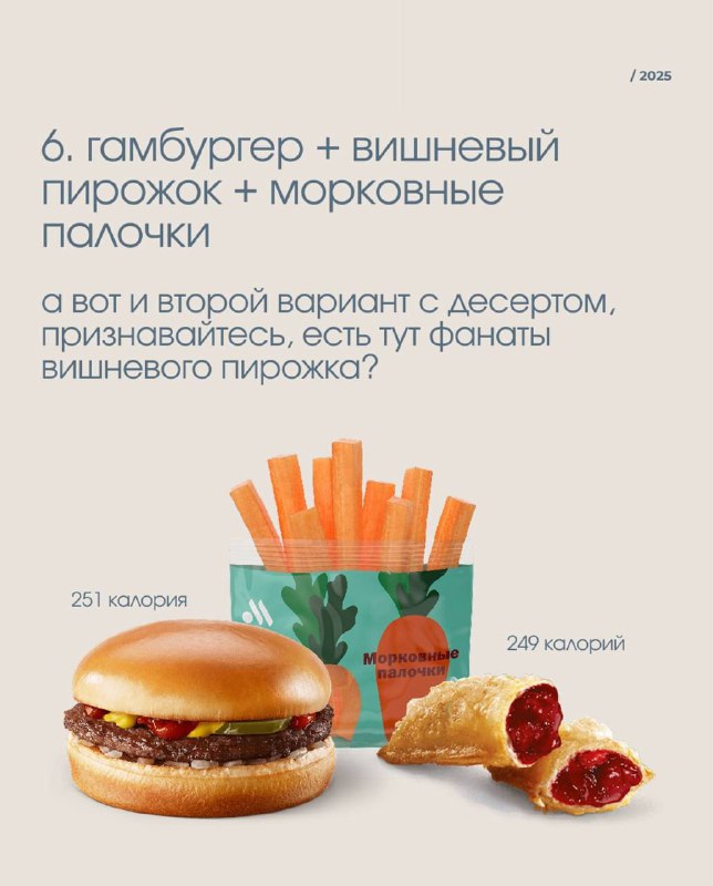 Еда во «Вкусно — и точка» НЕ ВРЕДНАЯ — это официально подтвердили врачи-эндокринологи. Еда во «Вкусно — и точка» НЕ ВРЕДНАЯ — это официально подтвердили врачи-эндокринологи.