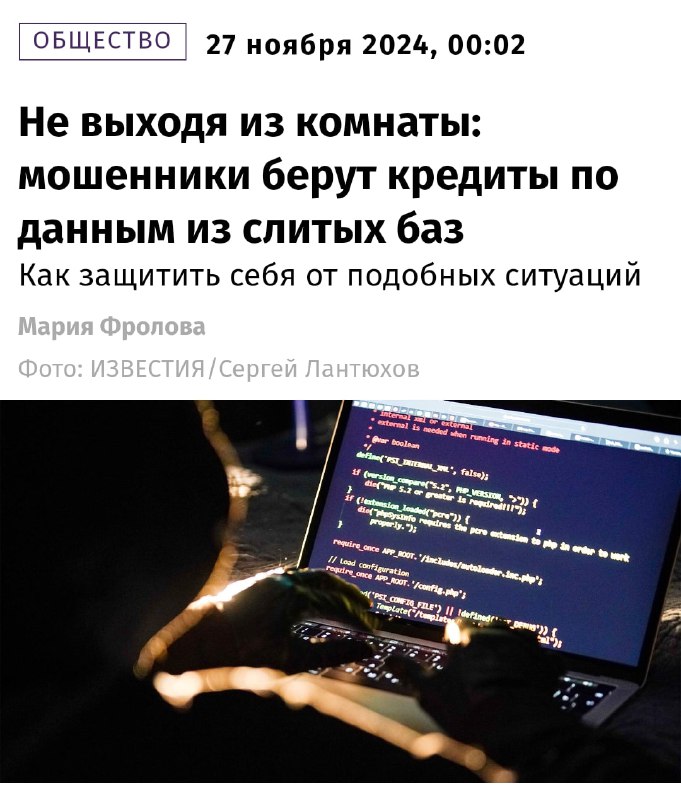 На россиян массово берут КРЕДИТЫ — по данным из слитых... На россиян массово берут КРЕДИТЫ — по данным из слитых...