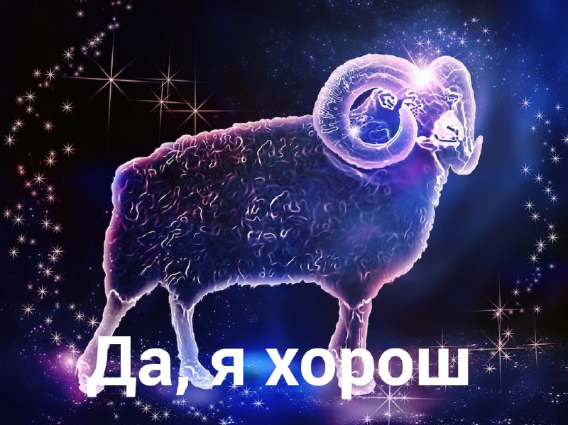 Овны и Скорпионы — БОГИ СЕКСА, трубят астрологи. Эти... Овны и Скорпионы — БОГИ СЕКСА, трубят астрологи. Эти...
