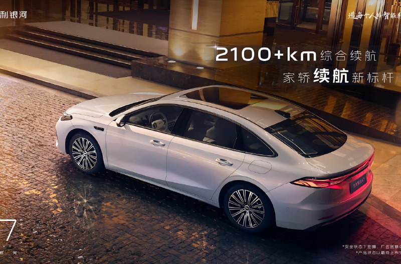 Geely выпустит гибрид с дальностью хода 2100 (!) километров — на нем можно доехать от Москвы до Питера и обратно БЕЗ ПОДЗАРЯДКИ. Geely выпустит гибрид с дальностью хода 2100 (!) километров — на нем можно доехать от Москвы до Питера и обратно БЕЗ ПОДЗАРЯДКИ.