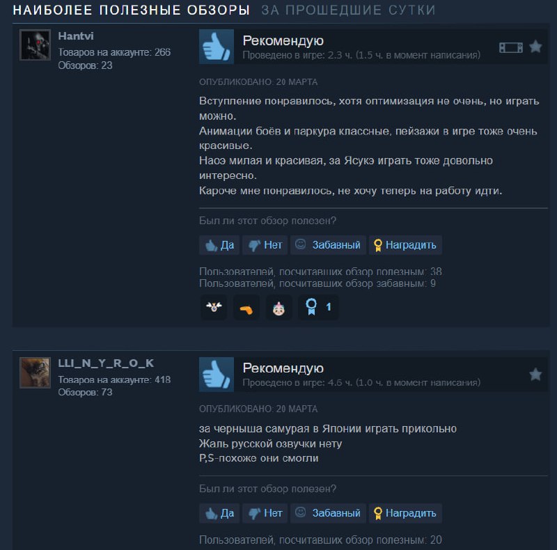 ❗️❗️❗️Assassin’s Creed Shadows понравился игрокам — это не учебная тревога ❗️❗️❗️Assassin’s Creed Shadows понравился игрокам — это не учебная тревога
